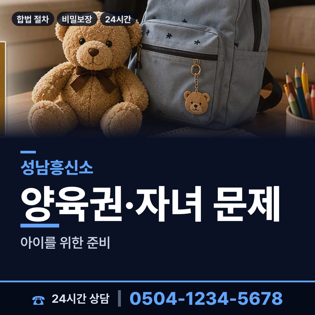 성남 은행1동 기업탐정 상담 안내